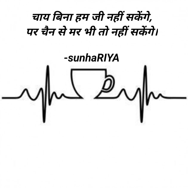 Hindi Good Evening by sunhaRIYA : 111574260