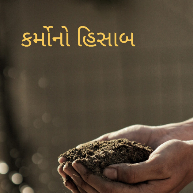 Gujarati Book-Review by Parth Prajapati : 111574289