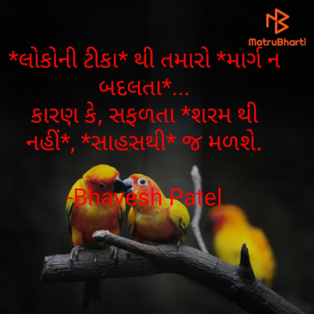 Gujarati Whatsapp-Status by Bhavesh Patel : 111574312