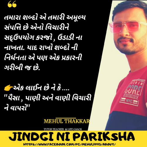 Post by Mehul Thakkar on 20-Sep-2020 08:45pm