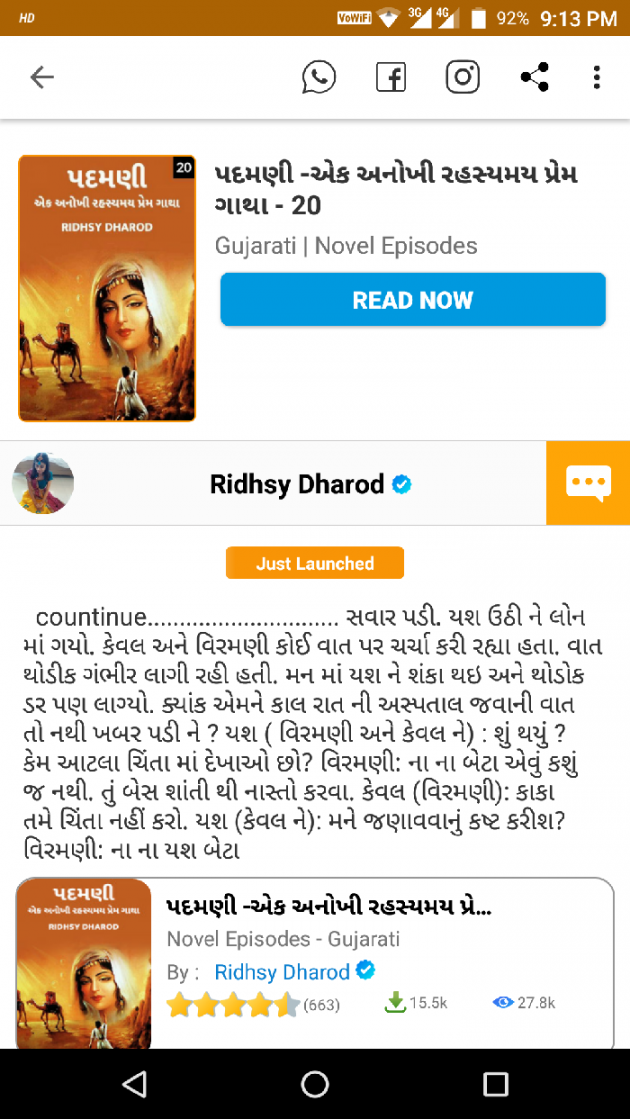Gujarati Story by Ridhsy Dharod : 111574356