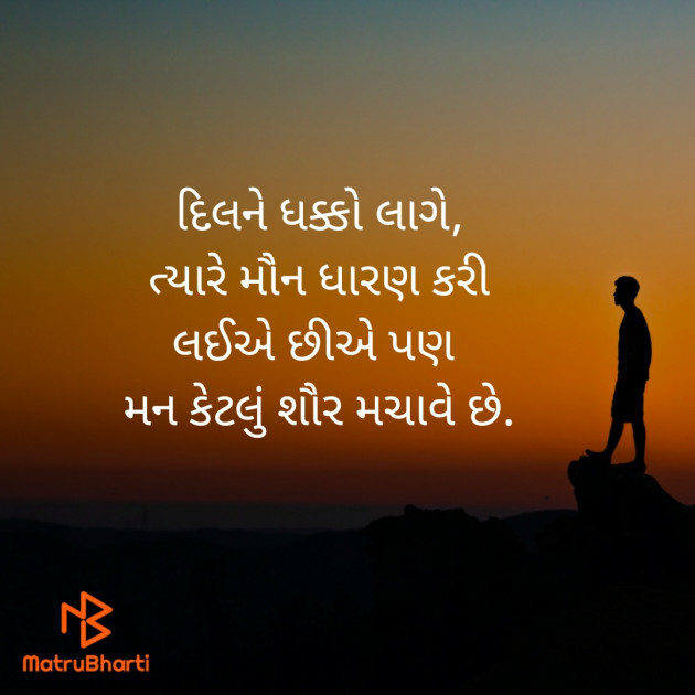 Gujarati Thought by Rita Chaudhari : 111574390