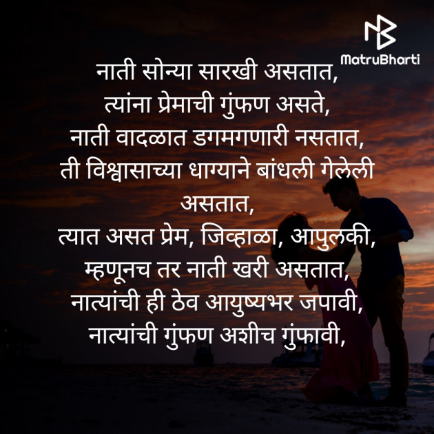 Marathi Poem by Dhanshri Kaje : 111574401