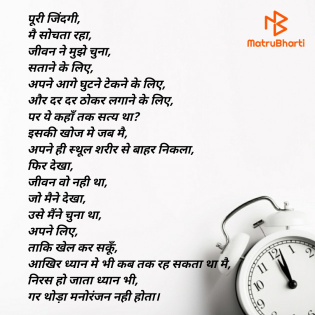Hindi Poem by Krishna Chaturvedi : 111574402