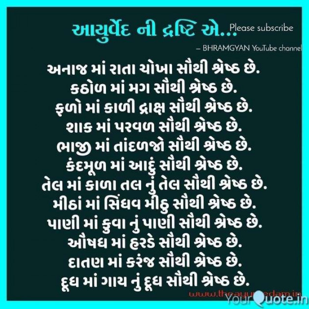 Hindi Thought by Anil Mistry https://www.youtube.com/c/BHRAMGYAN : 111574406