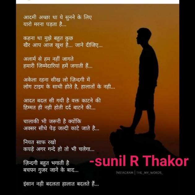 Gujarati Whatsapp-Status by Sunil Thakor : 111574409