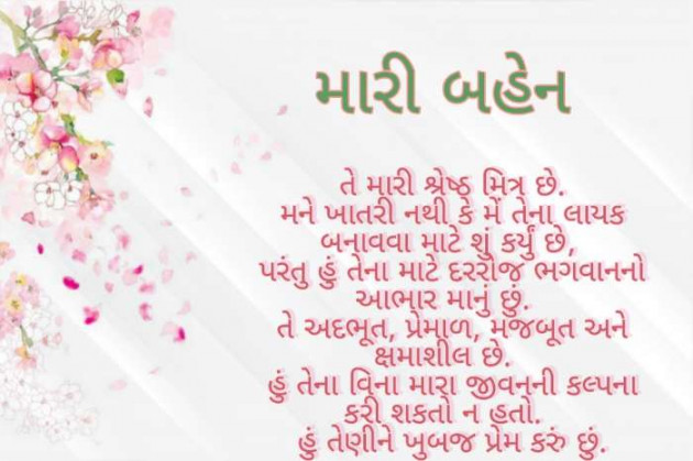 Gujarati Quotes by Rahul Jadav : 111574411
