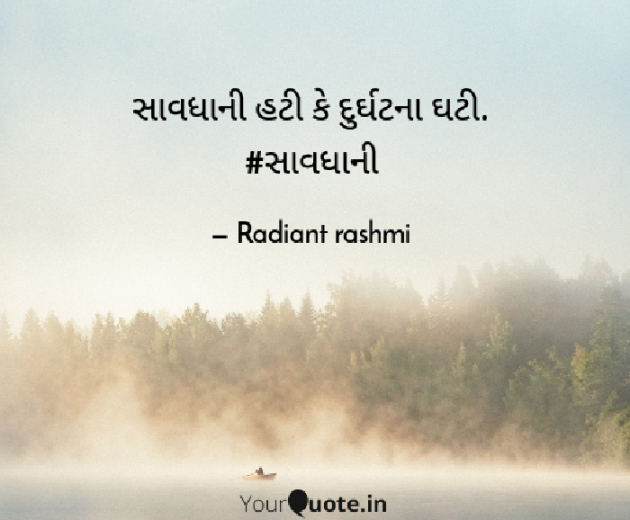 Gujarati Motivational by Rashmi Rathod : 111574453