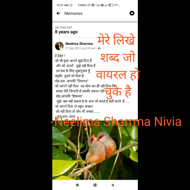 Hindi Motivational by Neelima Sharrma Nivia : 111574473
