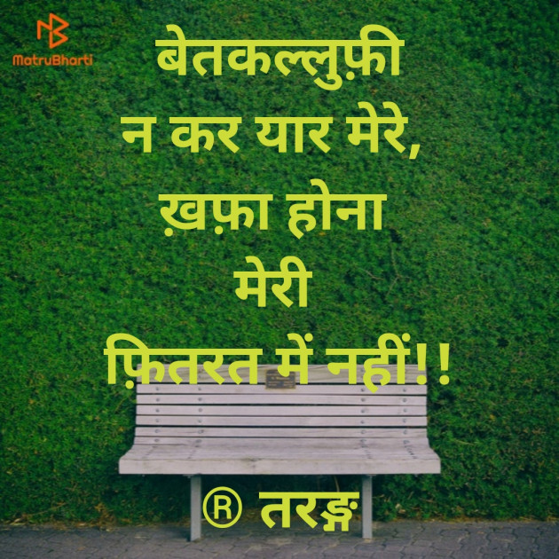 Hindi Shayri by મૃગતૃષ્ણા - પારો : 111574479
