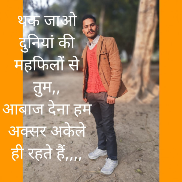 Hindi Poem by Kuldeep Pandey : 111574505