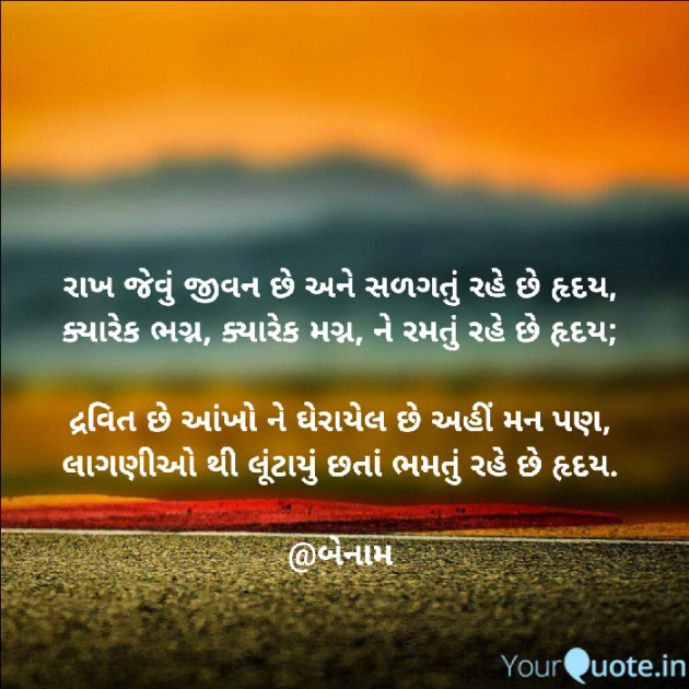 Hindi Shayri by Er.Bhargav Joshi અડિયલ : 111574521
