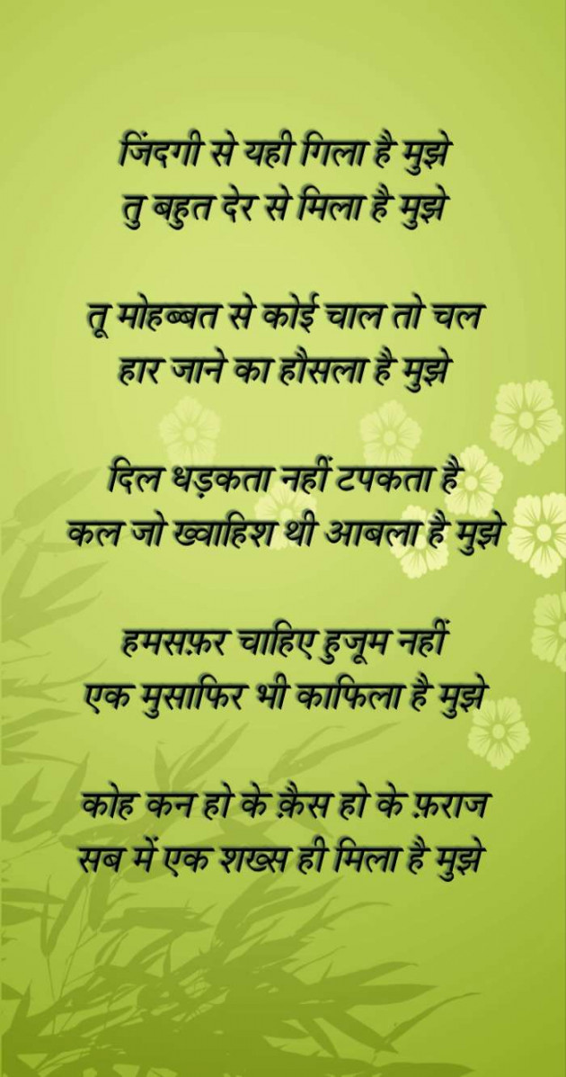 Hindi Good Morning by mim Patel : 111574607