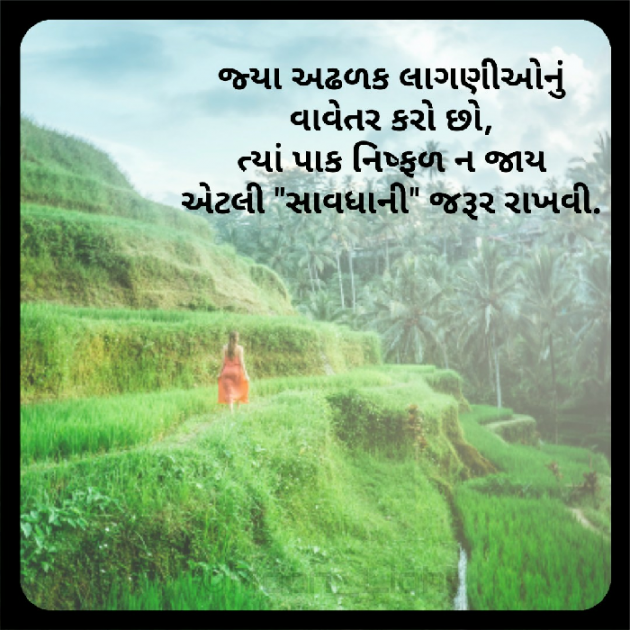 Gujarati Blog by SENTA SARKAR : 111574612