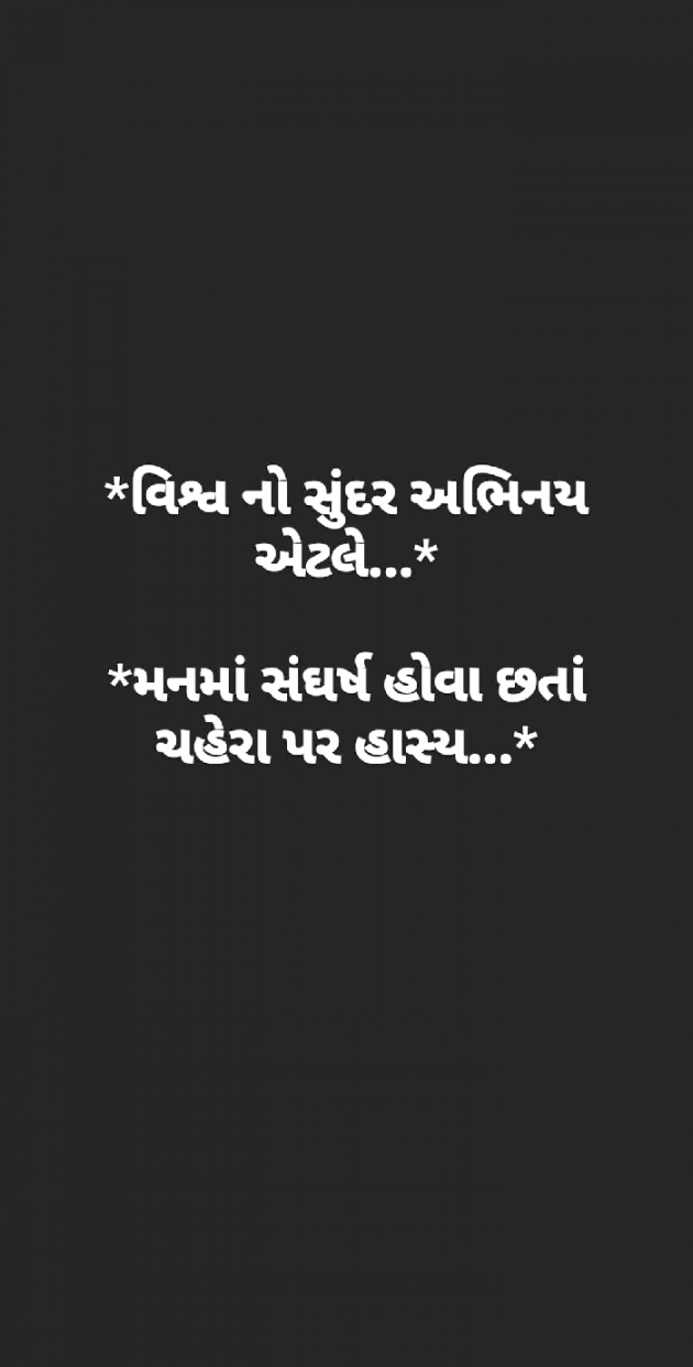 Gujarati Blog by Taran_Goswami : 111574651