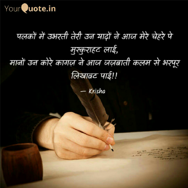 Hindi Quotes by Kiran : 111574660