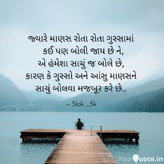 Gujarati Story by Slok : 111574669