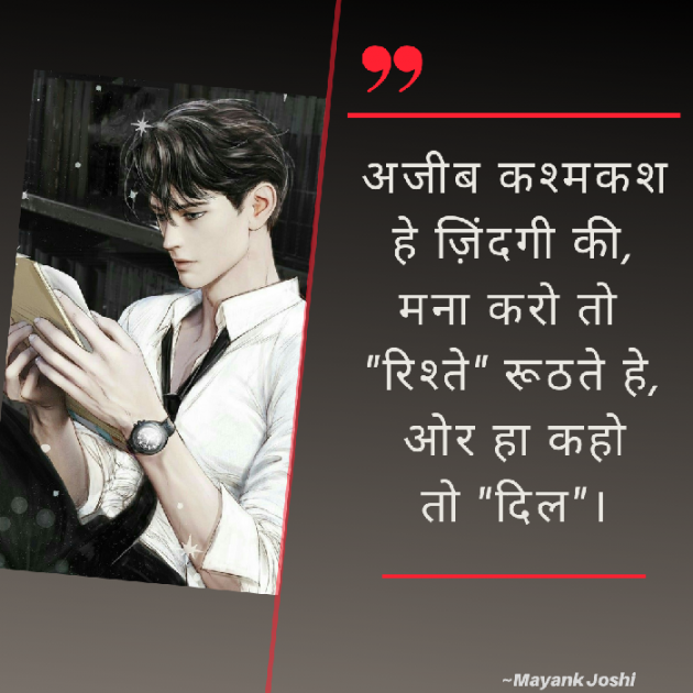 Hindi Thought by Baatein Kuch Ankahee si : 111574694