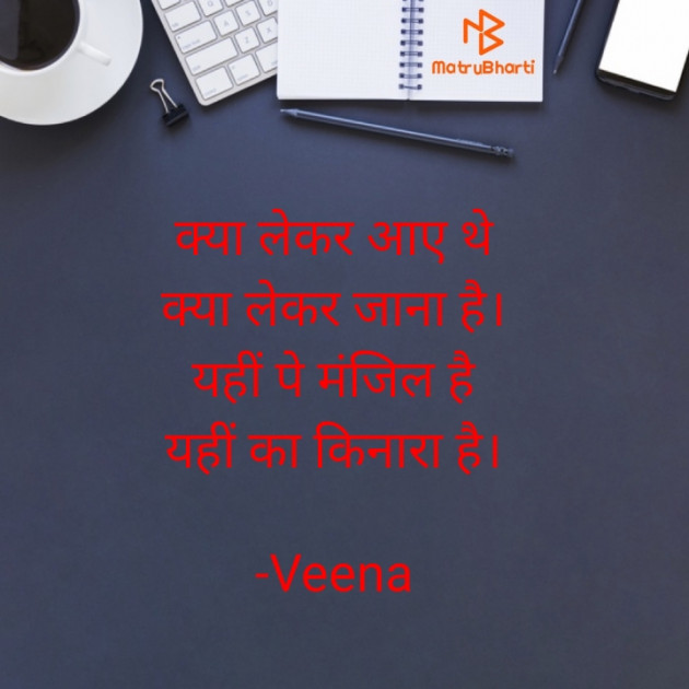 Hindi Good Morning by Veena : 111574712