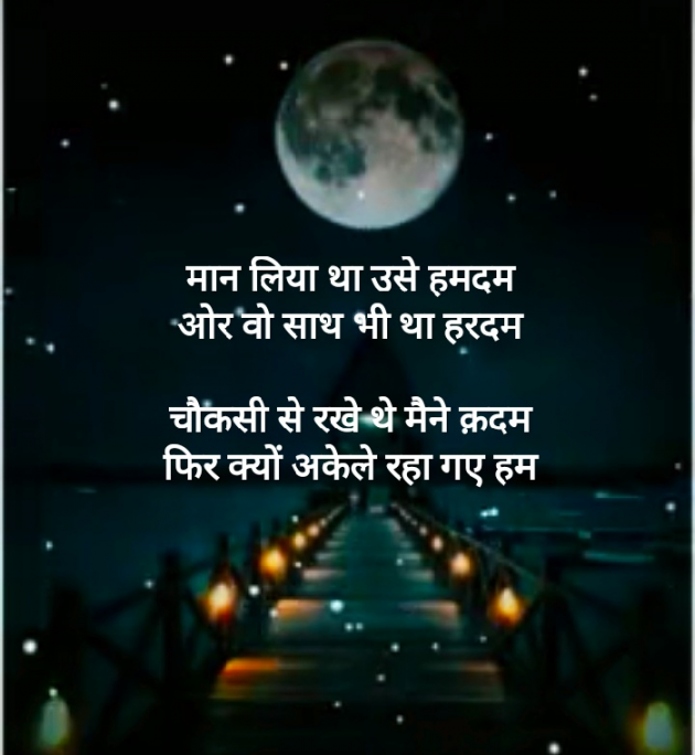 Hindi Shayri by Gal Divya : 111574714