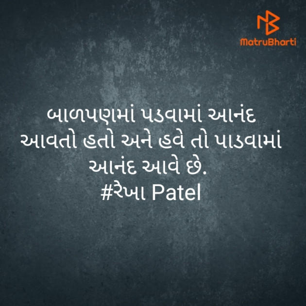 Gujarati Quotes by Rj Tada : 111574735