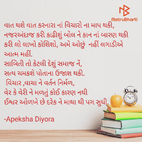 Post by Apeksha Diyora on 21-Sep-2020 10:52am