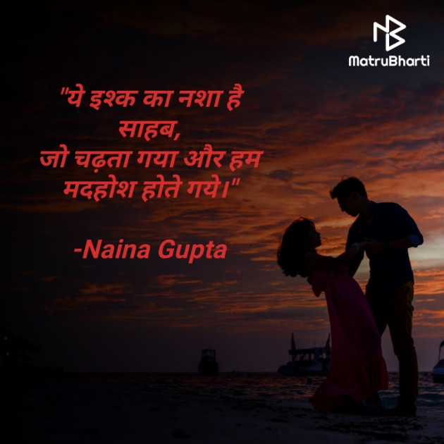 Hindi Thought by Ankita Gupta : 111574764