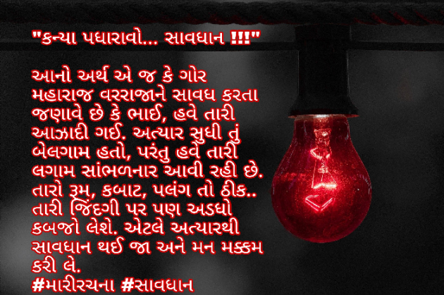 Gujarati Funny by Sonal : 111574857
