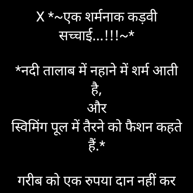 Hindi Whatsapp-Status by Sanjay Singh : 111574933