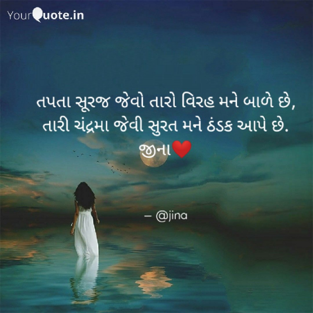 Gujarati Blog by Jina : 111574939