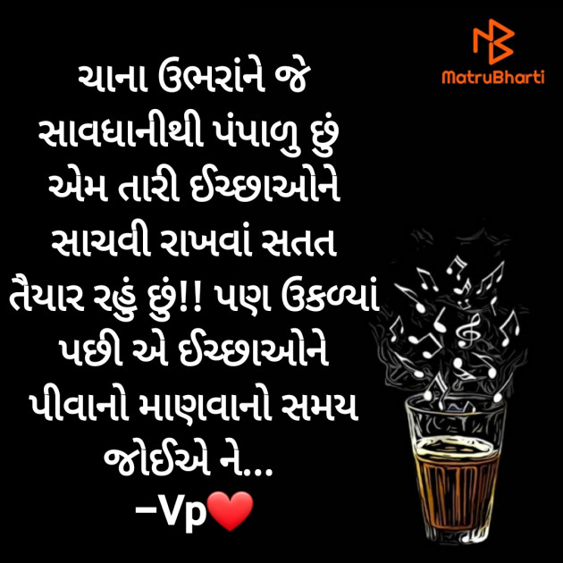 Gujarati Thank You by Vijay Prajapati : 111574954