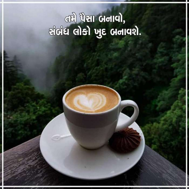 Gujarati Microfiction by CHAVDA : 111574955