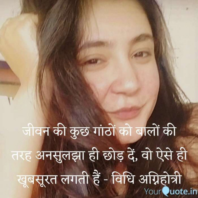 Hindi Thought by Vidhi Agnihotri : 111574987