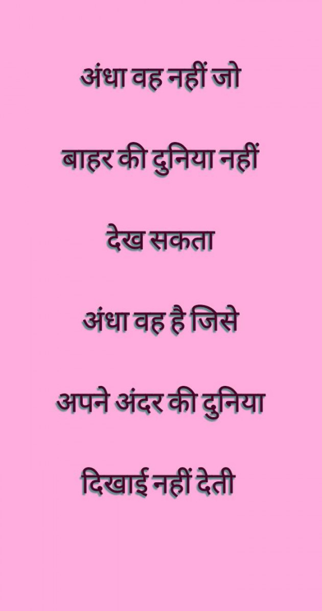 Hindi Thought by mim Patel : 111575001