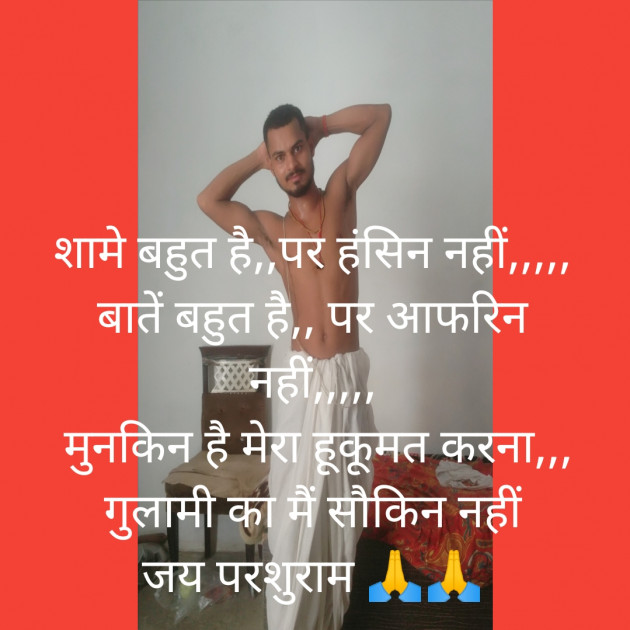 Hindi Poem by Kuldeep Pandey : 111575004