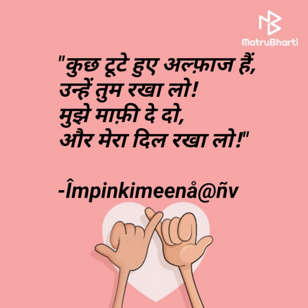 Hindi Thought by ༒︎꧁ᴉꪑᑭIᑎKIm͜͡e͜͡e͜͡n͜͡a͜͡︎︎︎︎︎︎︎︎︎︎︎︎ꨄ︎꧂︎︎༒︎︎︎︎︎︎ : 111575009