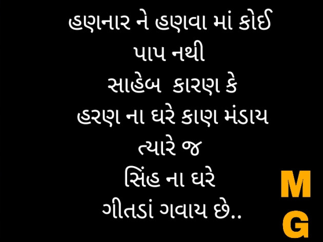 Gujarati Questions by Gajera Maulik : 111575032