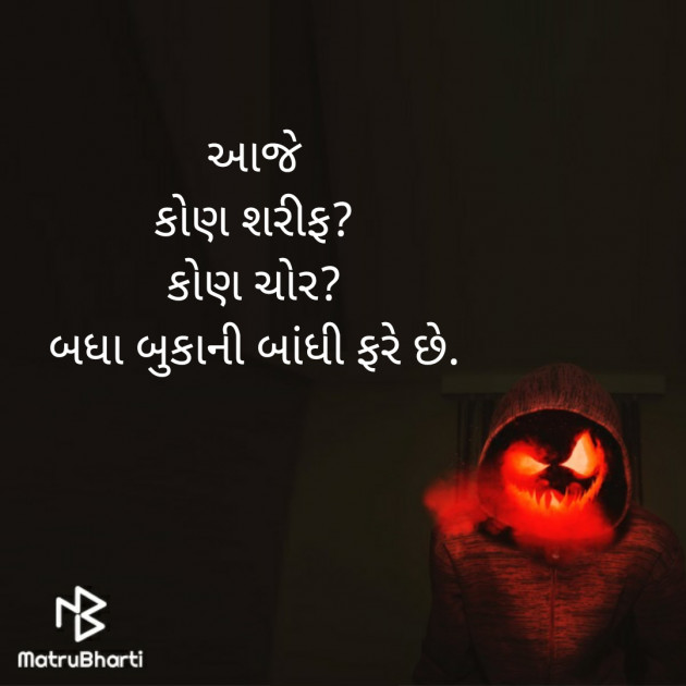 Gujarati Thought by Rita Chaudhari : 111575058