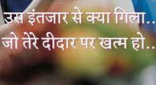 Hindi Romance by Shweta Deep : 111575079