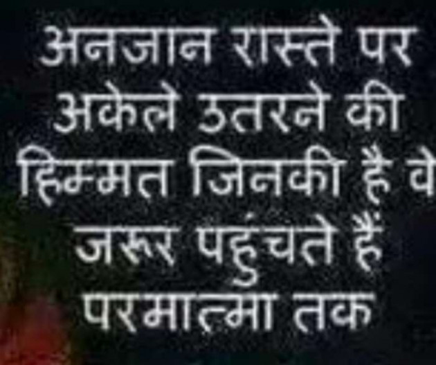 Hindi Thought by Shweta Deep : 111575082