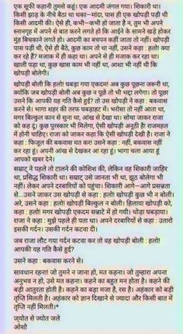 Hindi Story by bhanu : 111575087