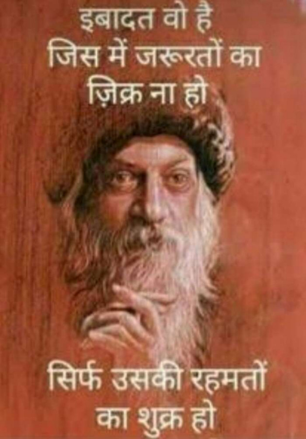 Hindi Thought by Shweta Gupta : 111575098