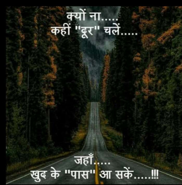 Hindi Thought by Shweta Gupta : 111575111