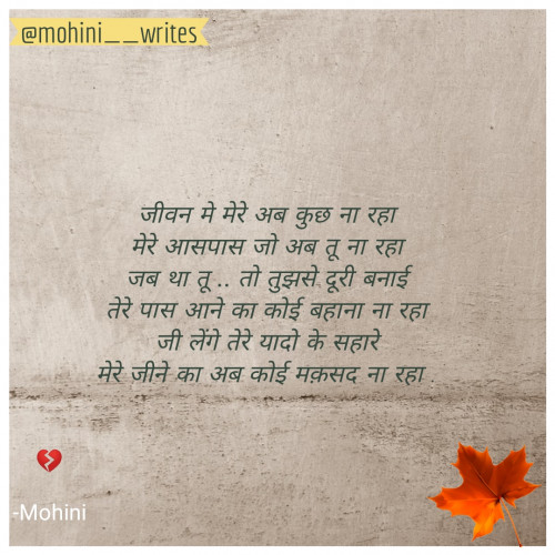 Post by Mohini on 21-Sep-2020 08:10pm
