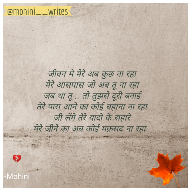 Hindi Romance by Mohini : 111575116