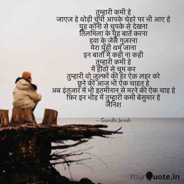 English Shayri by Gandhi Jenish : 111575133
