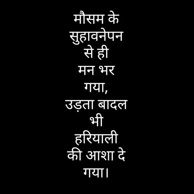 Hindi Thought by महेश रौतेला : 111575145