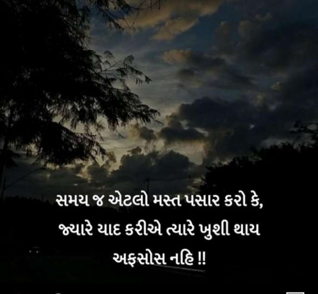 Gujarati Good Night by Hardik : 111575146