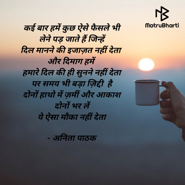 Hindi Thought by अनुभूति अनिता पाठक : 111575158