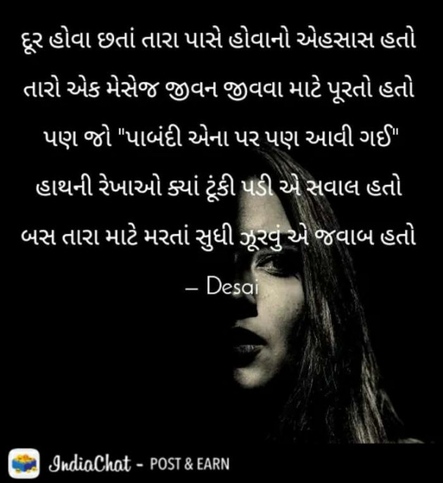 Gujarati Shayri by Mir : 111575188